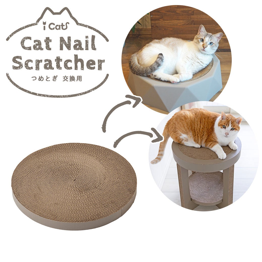 【 猫 爪とぎ 交換 】iCat つめとぎ 交換用 アイキャット