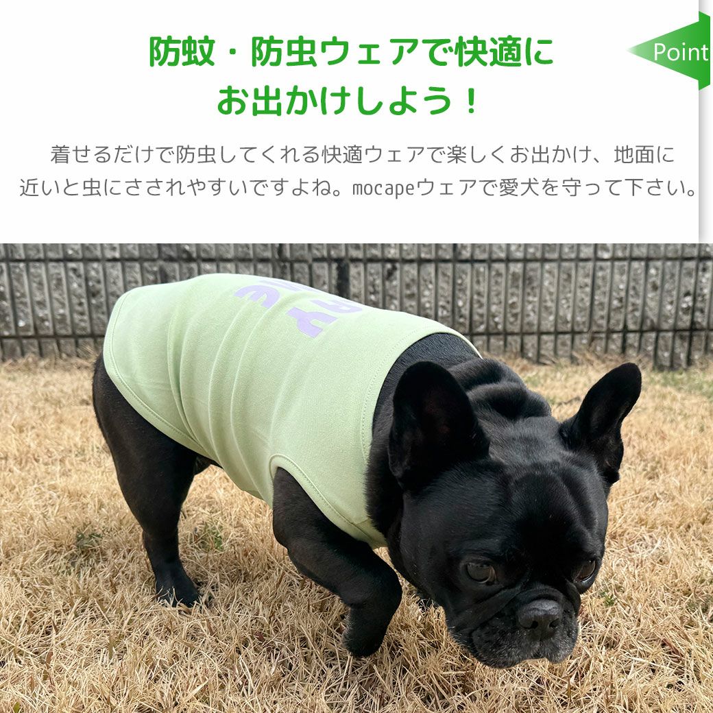 iDog MOSCAPE ロゴプリントタンク 防蚊 アイドッグ-犬猫用品通販