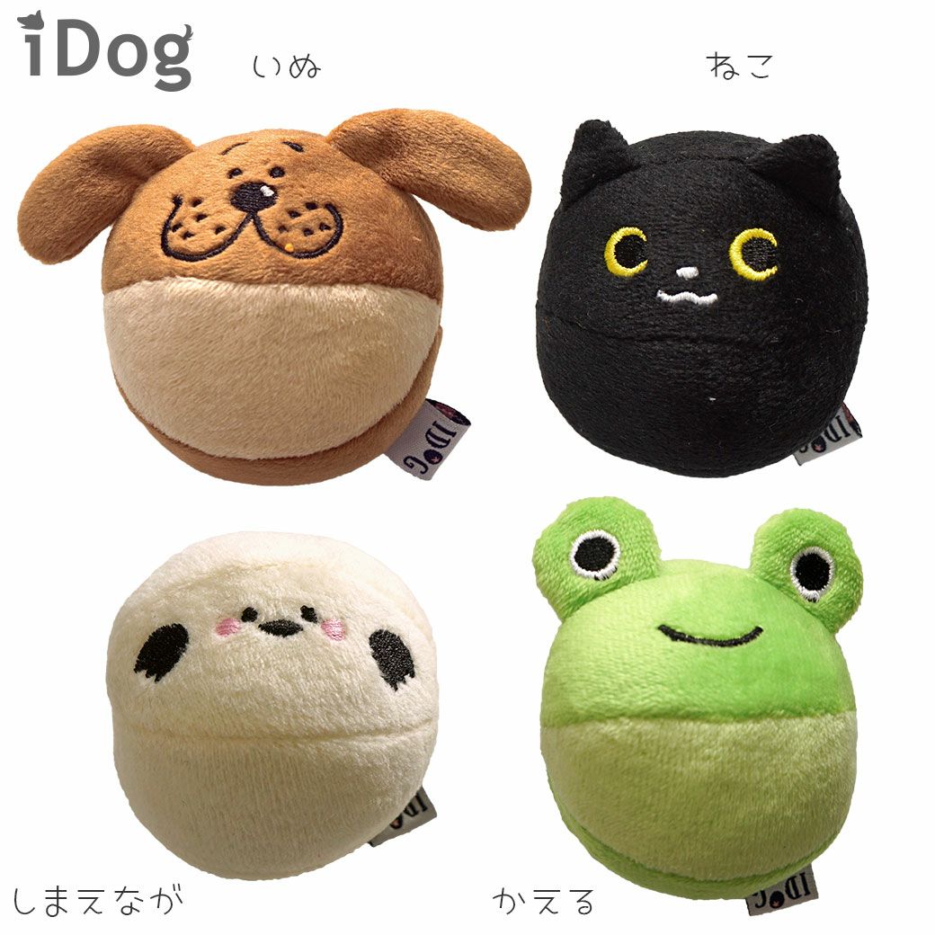 【 犬 おもちゃ 】iDog アニマルボール 鈴入り  アイドッグ