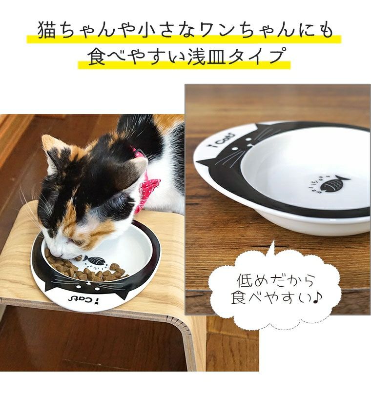 iDog＆iCat本店】IDOG&ICAT ドゥーエッグフードボウル浅皿 キャット