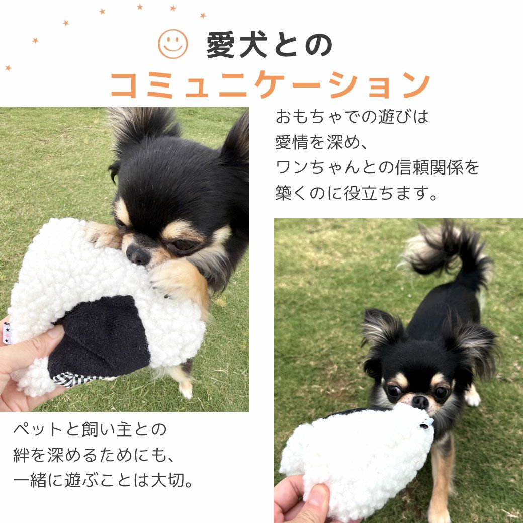 iDog ないしょのポケット 大きなおにぎり 鳴き笛入り アイドッグ-犬猫