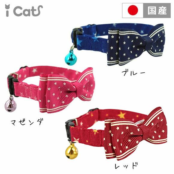iDog＆iCat本店】iCat キティカラー ランダムスター×スターリボン-犬猫