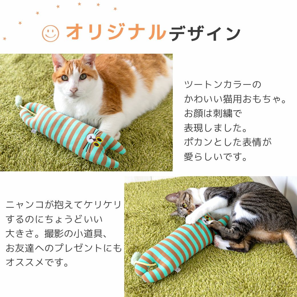 iCat お友達にゃんこ キャットニップ入り アイキャット-犬猫用品通販