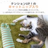 キャットニップ入りテンションUP