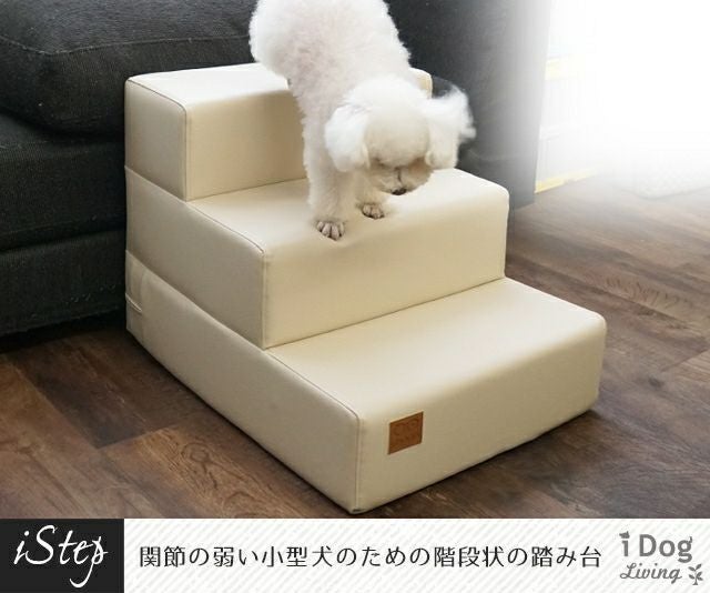 iDog＆iCat本店】iDog Living i Step アイステップレザータイプ 3段-