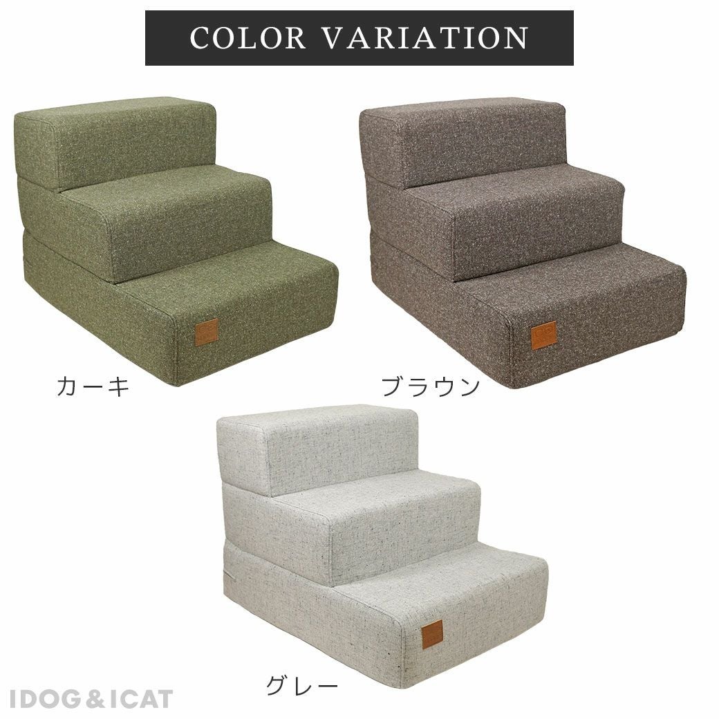 iDog＆iCat本店】iStepアイステップ3段|犬のベッドiDog