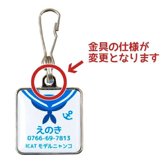 iDog＆iCat本店】iDog&iCat オリジナルネームタグ 迷子札 角丸 UK-犬猫