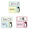 【 迷子札 犬 猫 】IDOG&ICAT オリジナルネームタグ 迷子札 角丸 ペンギンボーダー メール便OK