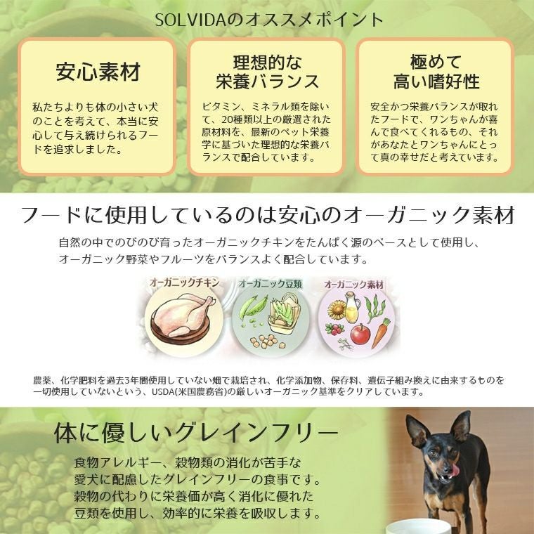 iDog＆iCat本店】ソルビダ SOLVIDA 室内飼育肥満用 1.8kg-犬猫ペット