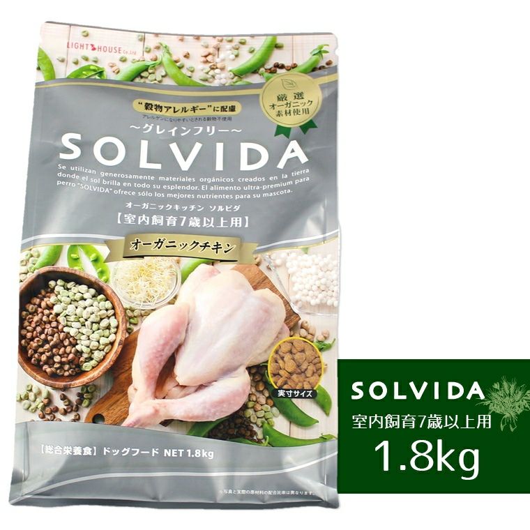 iDog＆iCat本店】ソルビダ SOLVIDA 室内飼育7歳以上用 1.8kg-犬猫