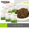 【 犬 ドッグフード 】ナチュラルハーベスト Natural Harvest シュープリーム1.1kg×6袋 まとめ買いセット