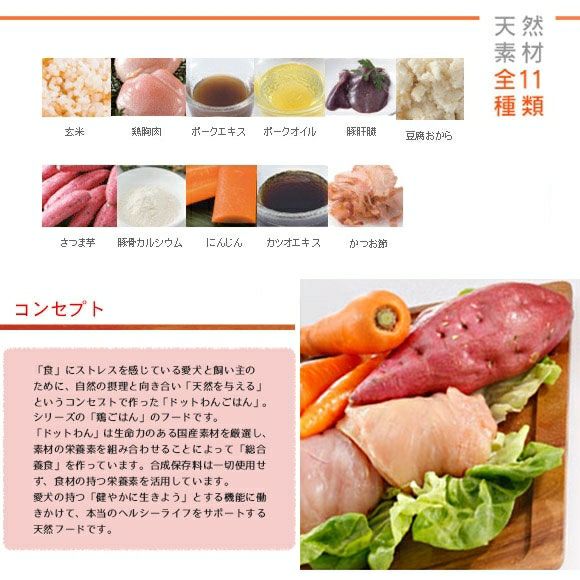【 犬 ドッグフード 】どっとわん ドットわん鶏ごはん500g×3袋  まとめ買いセット