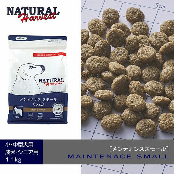 iDog＆iCat本店】ナチュラルハーベスト Natural Harvest メンテナンス