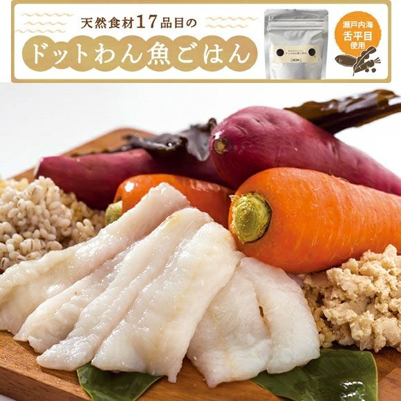 iDog＆iCat本店】ドットわん/魚ごはん【お試し】120g-犬猫ペット用品