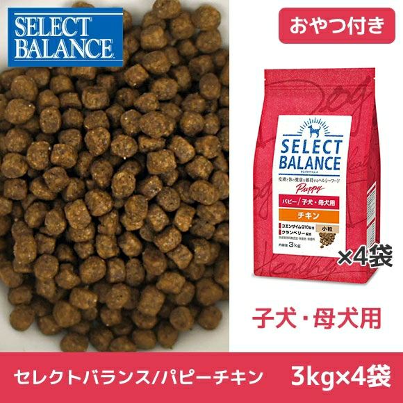 SELECT BALANCE パピーチキン 3kg×2袋 SELECT BALANCE セレクトバランス パピー チキン 子犬・母犬用 小粒
