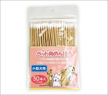 【 犬 猫 ブラシ 】ペット用めんぼう 50本入り 小型犬用 メール便OK