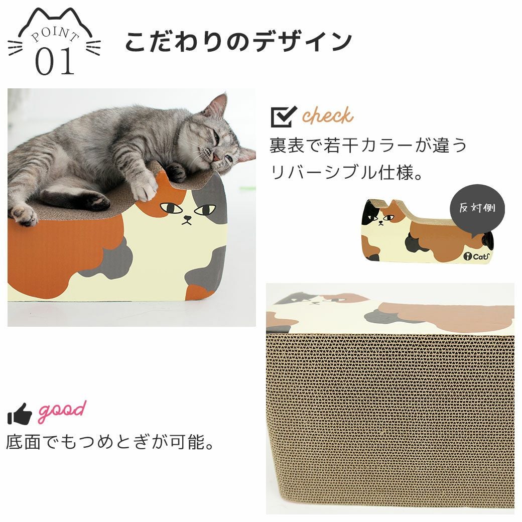 iDog＆iCat本店】iCat アイキャット オリジナル つめとぎ ミケねこ-犬