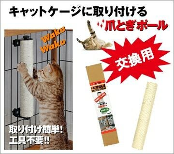＊アニーコーラス爪とぎ交換用ポール7本セット iDog＆iCat本店】アニーコーラス キャット わくわくポール 専用ポール