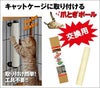 【 猫 爪とぎ 】アニーコーラス キャット わくわくポール 専用ポール400
