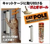 【 猫 爪とぎ 】アニーコーラス キャット わくわくポール400