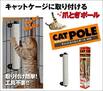 【 猫 爪とぎ 】アニーコーラス キャット わくわくポール400