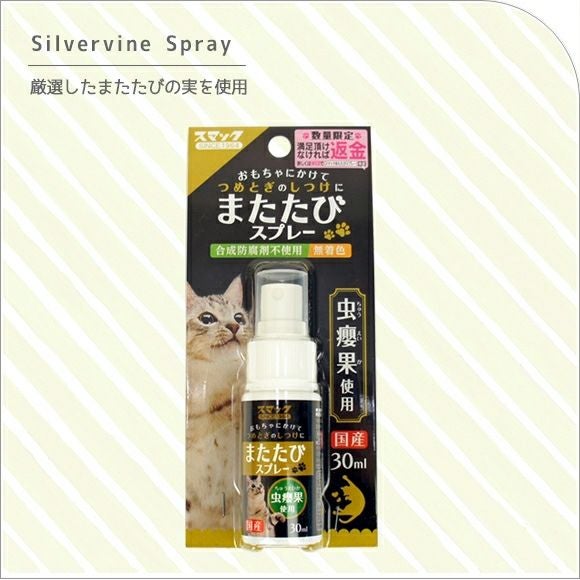 iDog＆iCat本店】スマック またたびスプレー 30ml-犬猫ペット用品通販