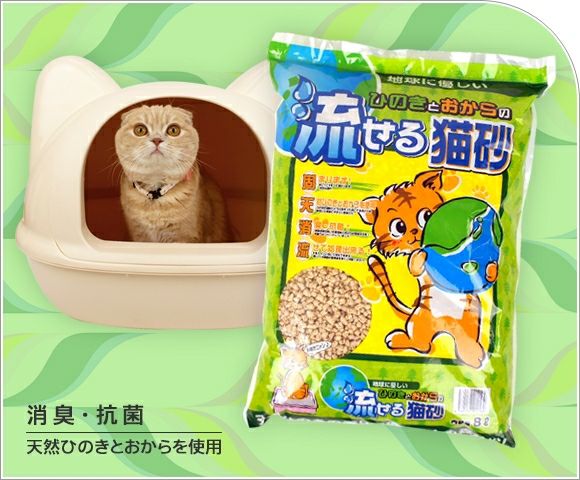 【 猫砂 トイレ 】地球に優しい ひのきとおからの流せる猫砂 8L×2袋セット