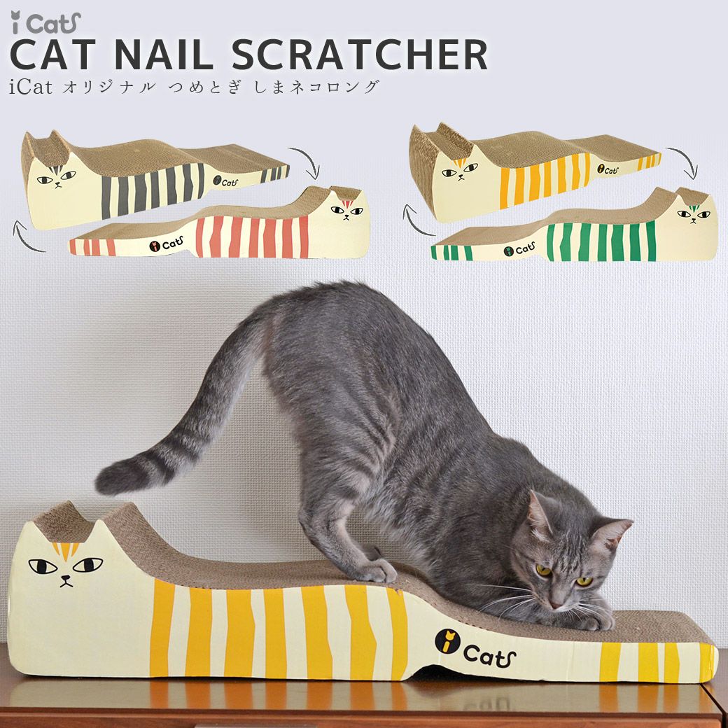 猫首輪・猫グッズ・猫用ベッド・マットの公式通販サイト | ICAT