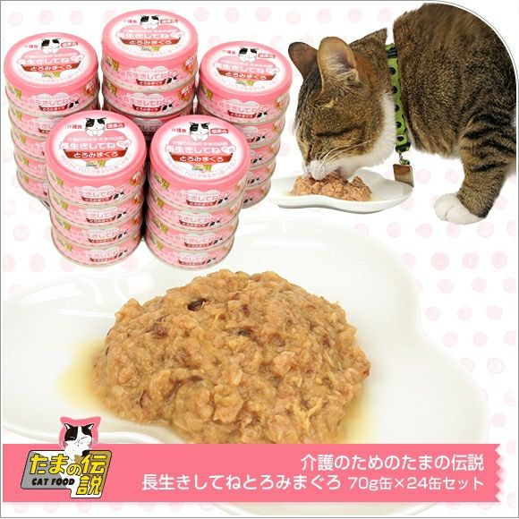 iDog＆iCat本店】プリンピア 介護のためのたまの伝説 長生きしてね