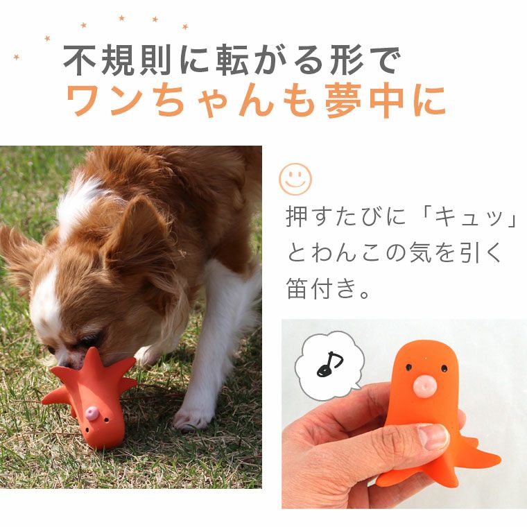 iDog TOY ラテックスTOY タコさんウィンナー IDOG&ICAT|犬 おもちゃ