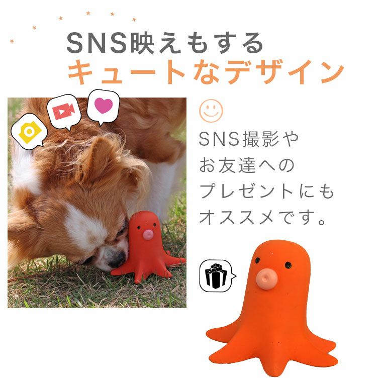 iDog TOY ラテックスTOY タコさんウィンナー IDOG&ICAT|犬 おもちゃ