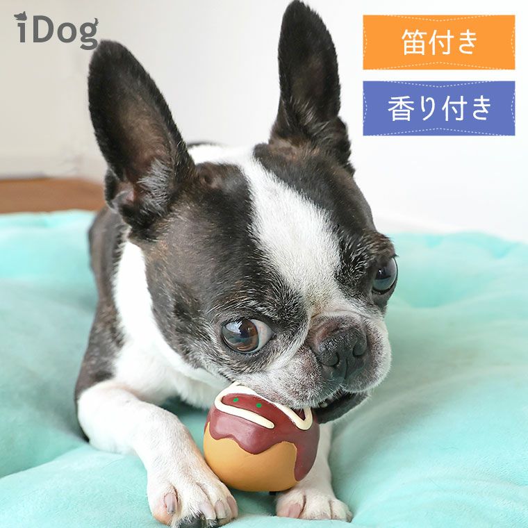 iDog TOY ラテックスTOY たこ焼き アイドッグ-犬猫ペット用品通販の