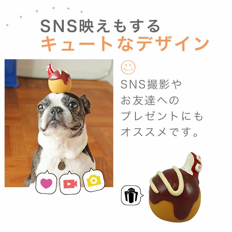 iDog TOY ラテックスTOY たこ焼き アイドッグ-犬猫ペット用品通販の