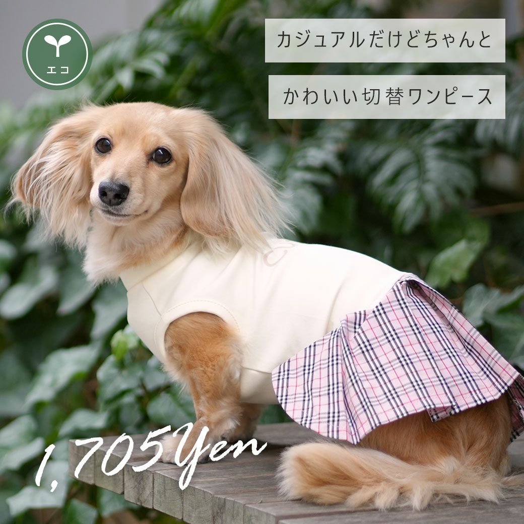 iDog 切替ボックスプリーツワンピ アイドッグ-犬猫ペット用品通販