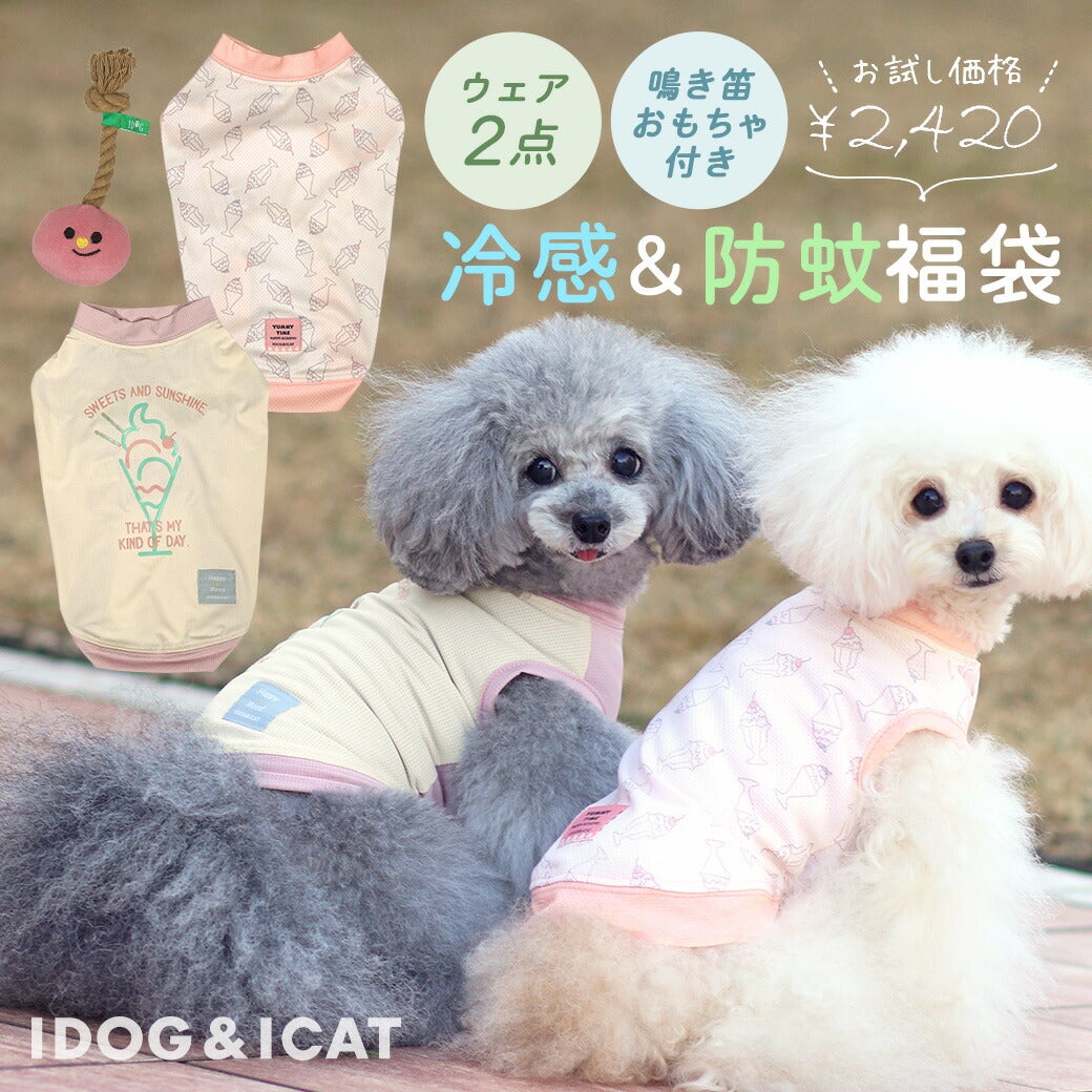 iDog COOL ME&COOL+MOSCAPE お試し2枚入り 福袋 おもちゃ付き 防蚊 冷感