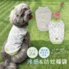 iDogCOOLME&COOL+MOSCAPEお試し2枚入り福袋おもちゃ付き防蚊冷感アイドッグ