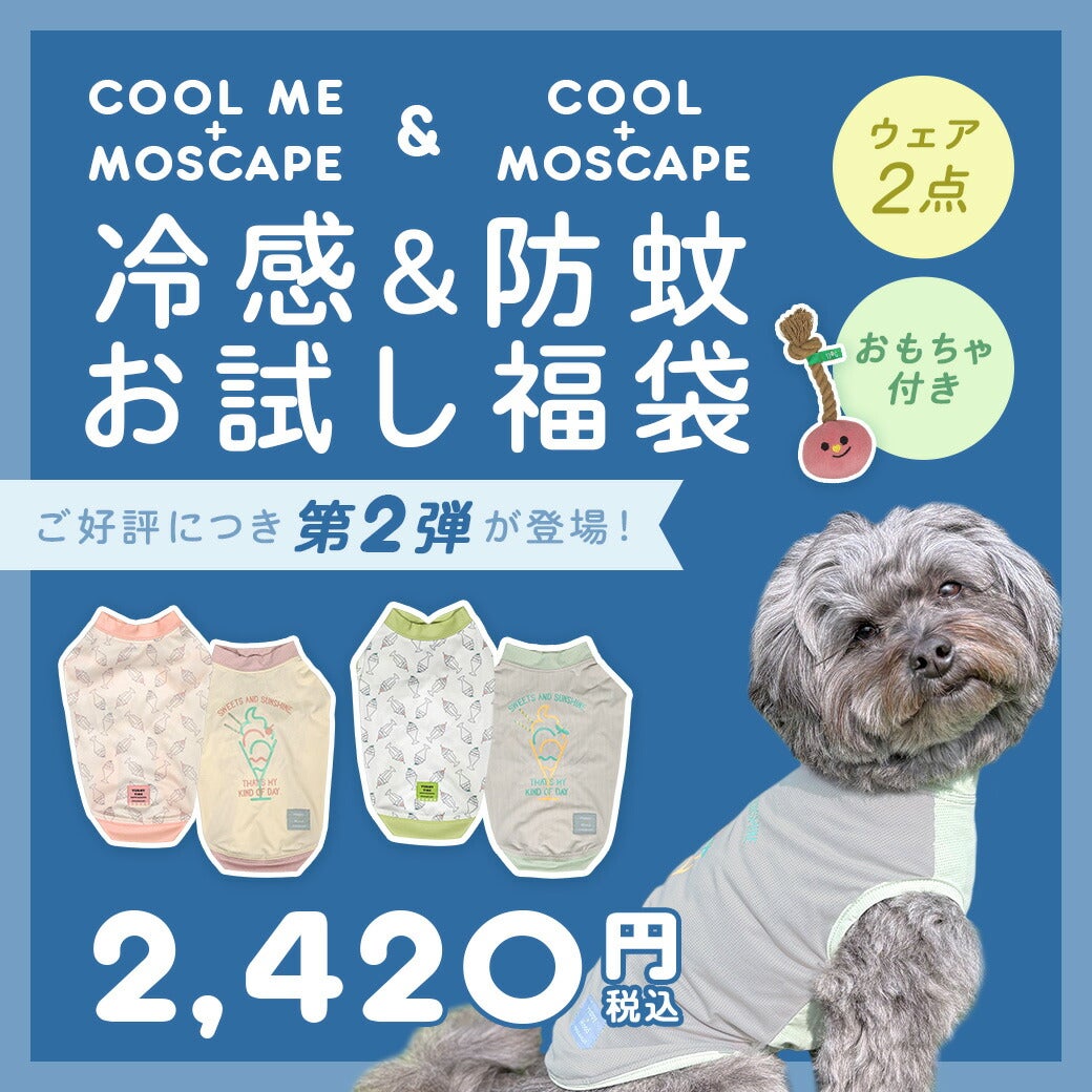 COOL+MOSCAPEメッシュタンク