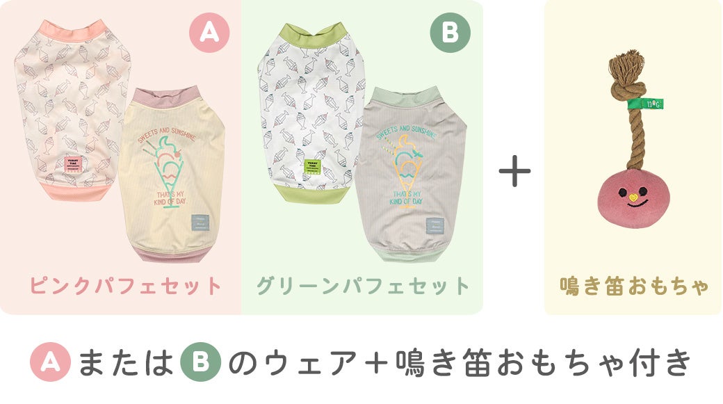 iDogCOOLME&COOL+MOSCAPEお試し2枚入り福袋おもちゃ付き防蚊冷感アイドッグ