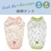 COOLME+MOSCAPE総柄タンク