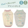 COOL+MOSCAPEプリントタンク