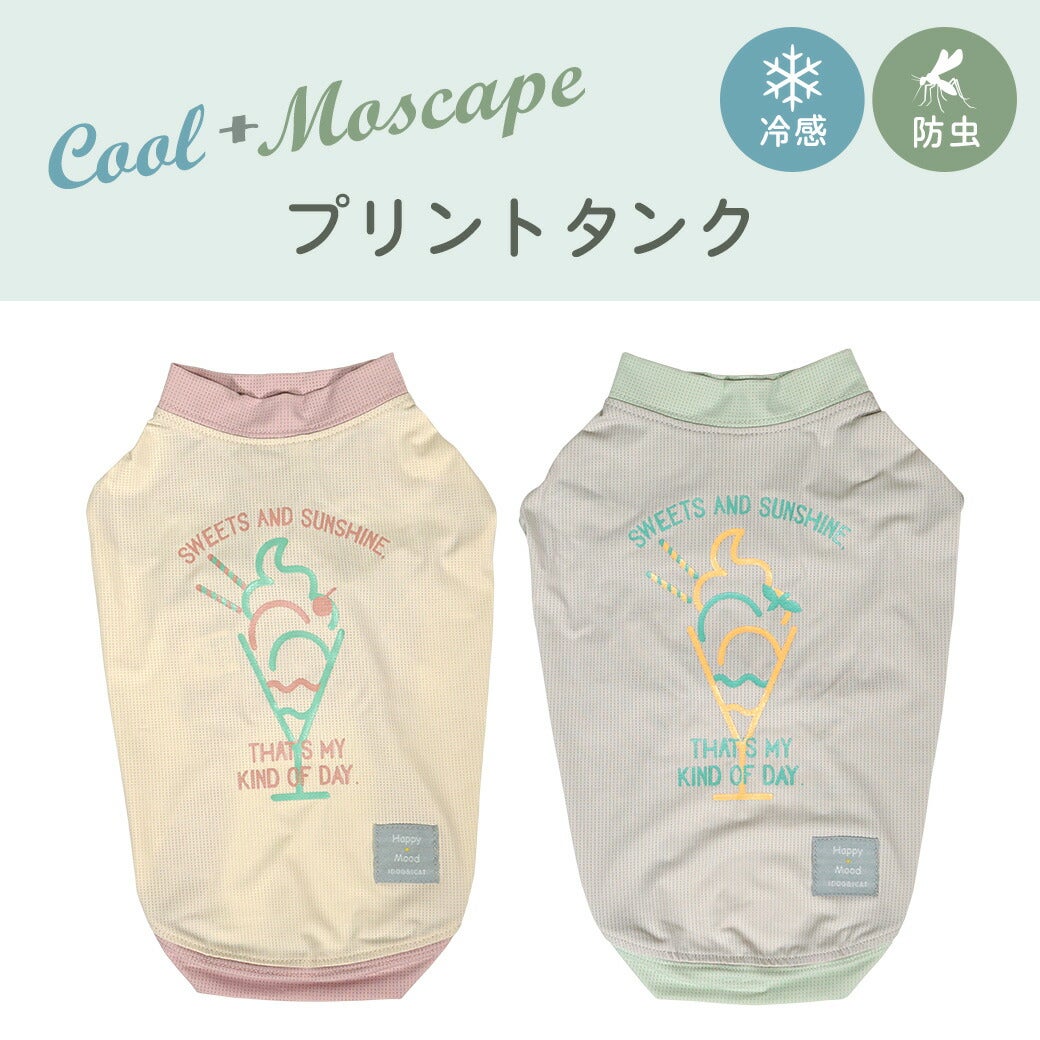 接触冷感素材+防蚊MOSCAPE加工ウェアで楽しくお出かけしよう！