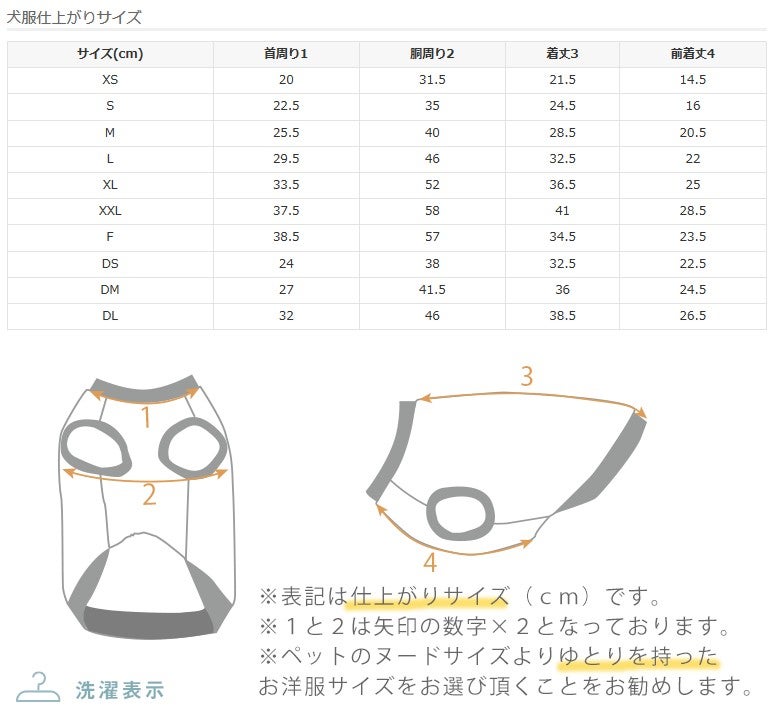 シーズー5.4kg(首26/胴38/丈38cm)のつぶくん(右)とシーズー5.6kg(首26/胴40/丈30cm)のあんこくん(左)は洋梨セットのLを着用