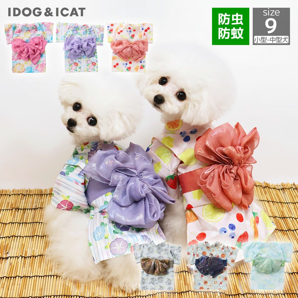 犬服ハンドメイド浴衣♡える様専用♡③ 【公式通販】