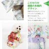 こだわりが満載の本格的デザインのペット用浴衣