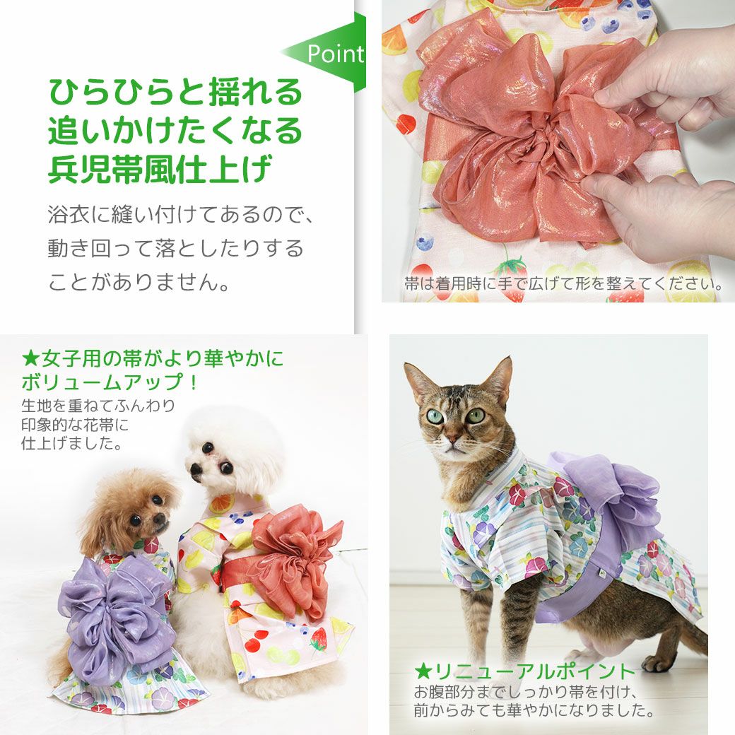 iDog MOSCAPE 華やか大輪帯浴衣 防蚊 アイドッグ-犬猫用品通販