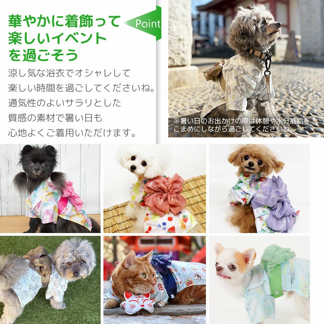 iDog MOSCAPE 華やか大輪帯浴衣 防蚊 アイドッグ-犬猫用品通販