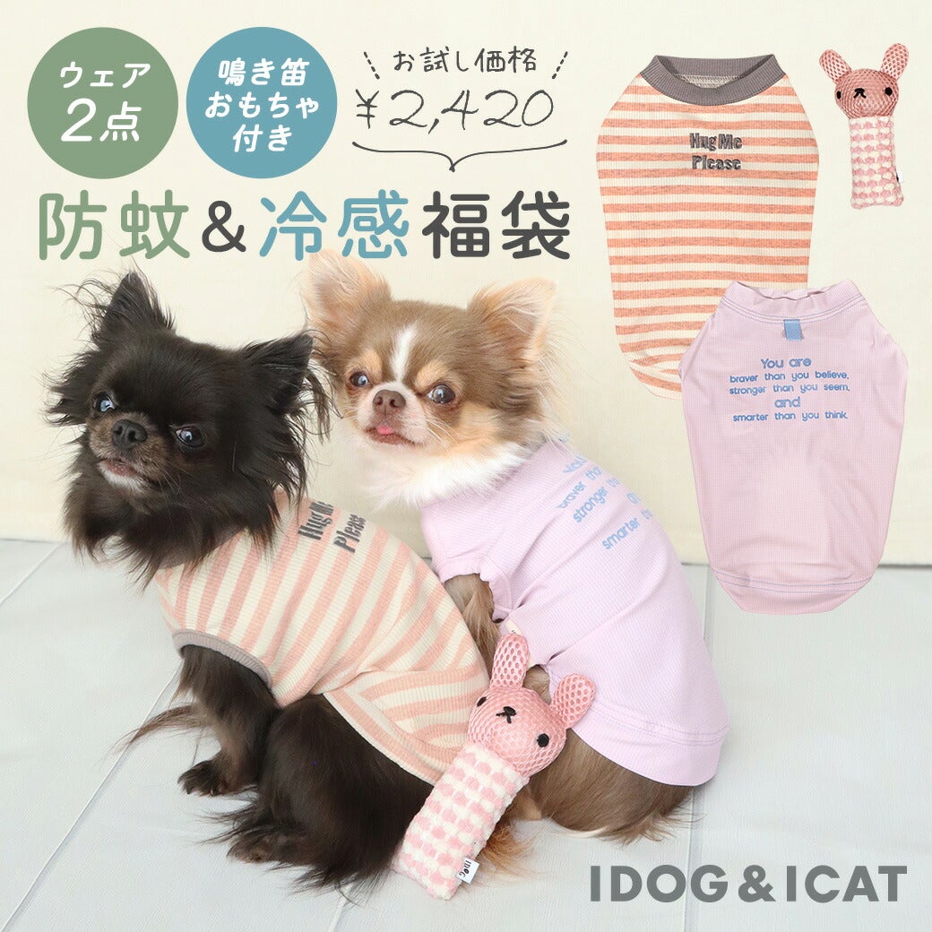 iDogMOSCAPE&COOL+MOSCAPEお試し福袋2点入りおもちゃ付き防蚊冷感アイドッグ
