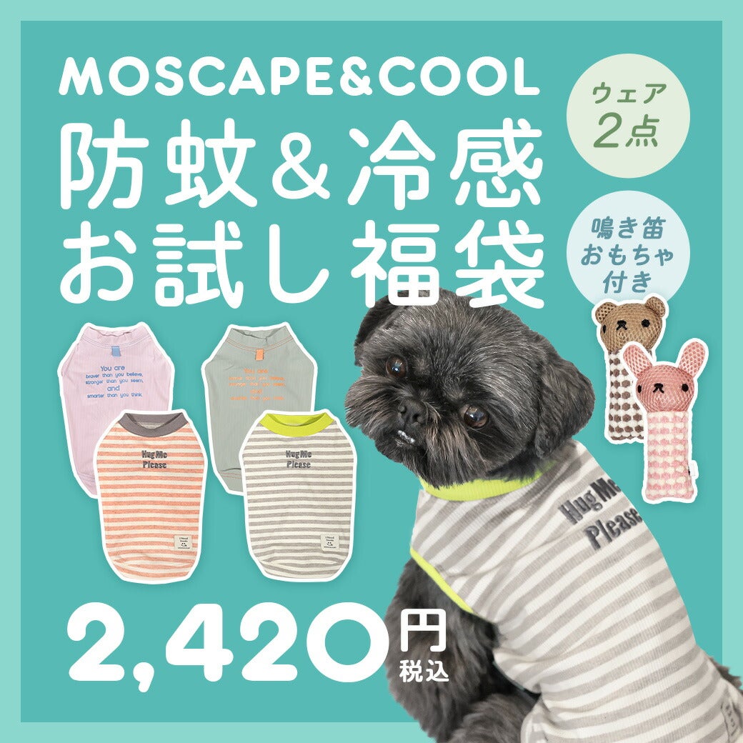 iDogMOSCAPE&COOL+MOSCAPEお試し福袋2点入りおもちゃ付き防蚊冷感アイドッグ