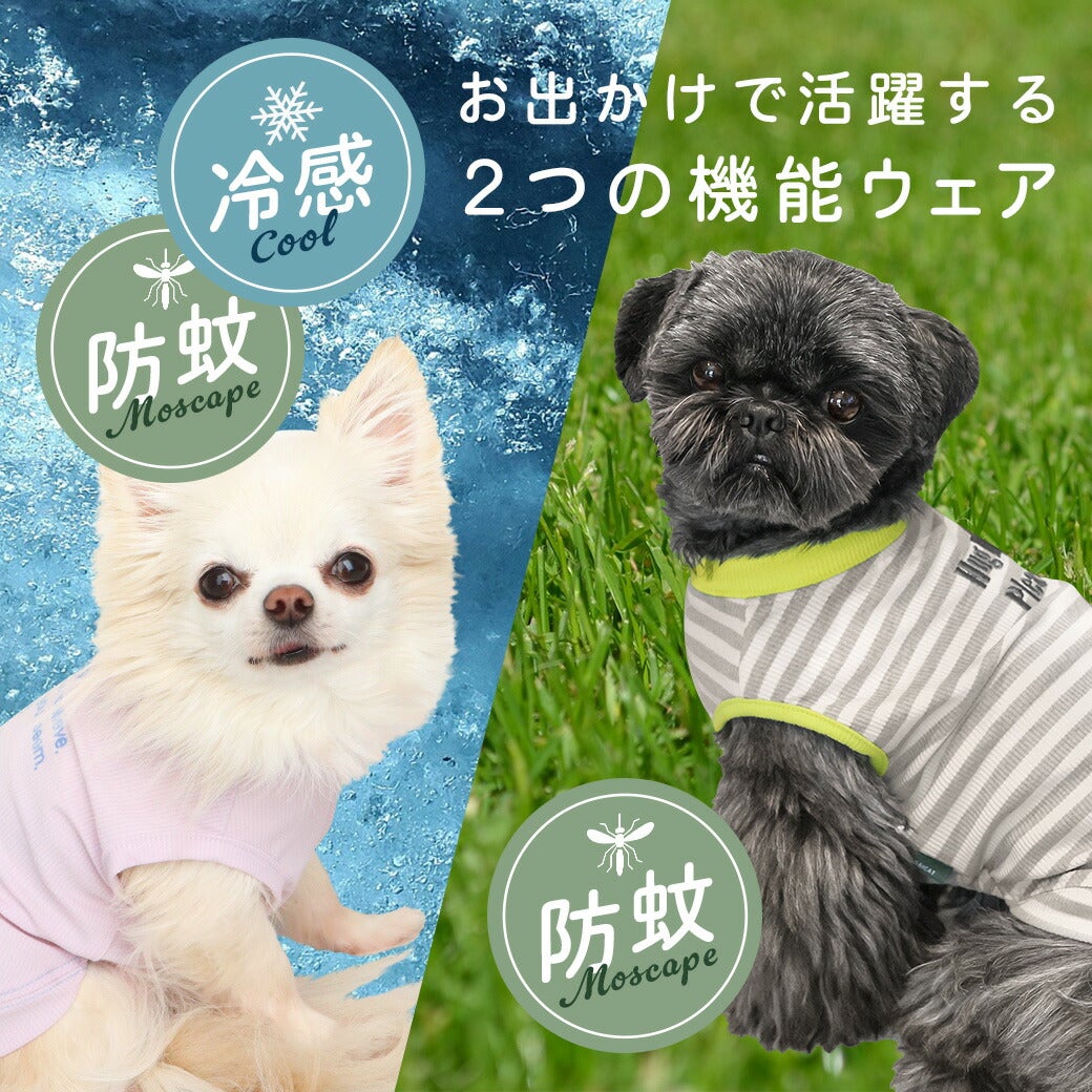 春夏のお出かけに活躍する防虫と冷感の2つの機能付き