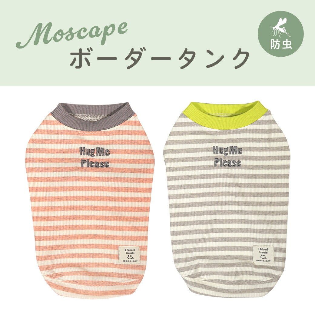MOSCAPE防虫ボーダータンク